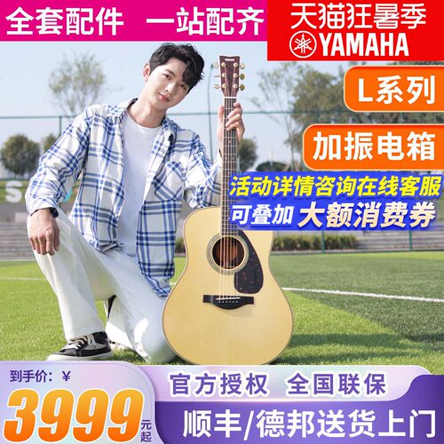雅马哈全单民谣演奏吉他