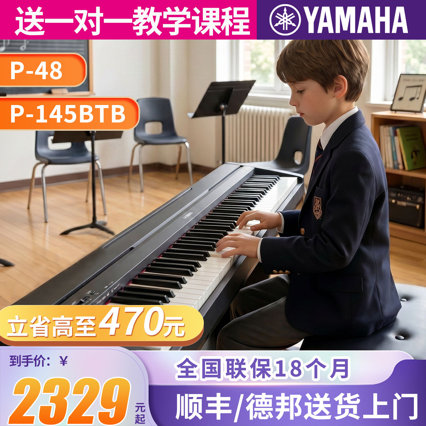 雅马哈电子钢琴官方旗舰店初学者88键重锤p145b便携式家用专业p48