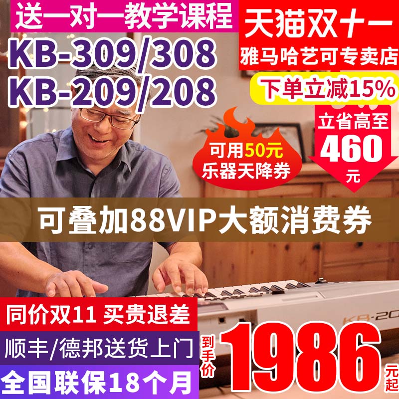 雅马哈电子琴力度初学者考级表演