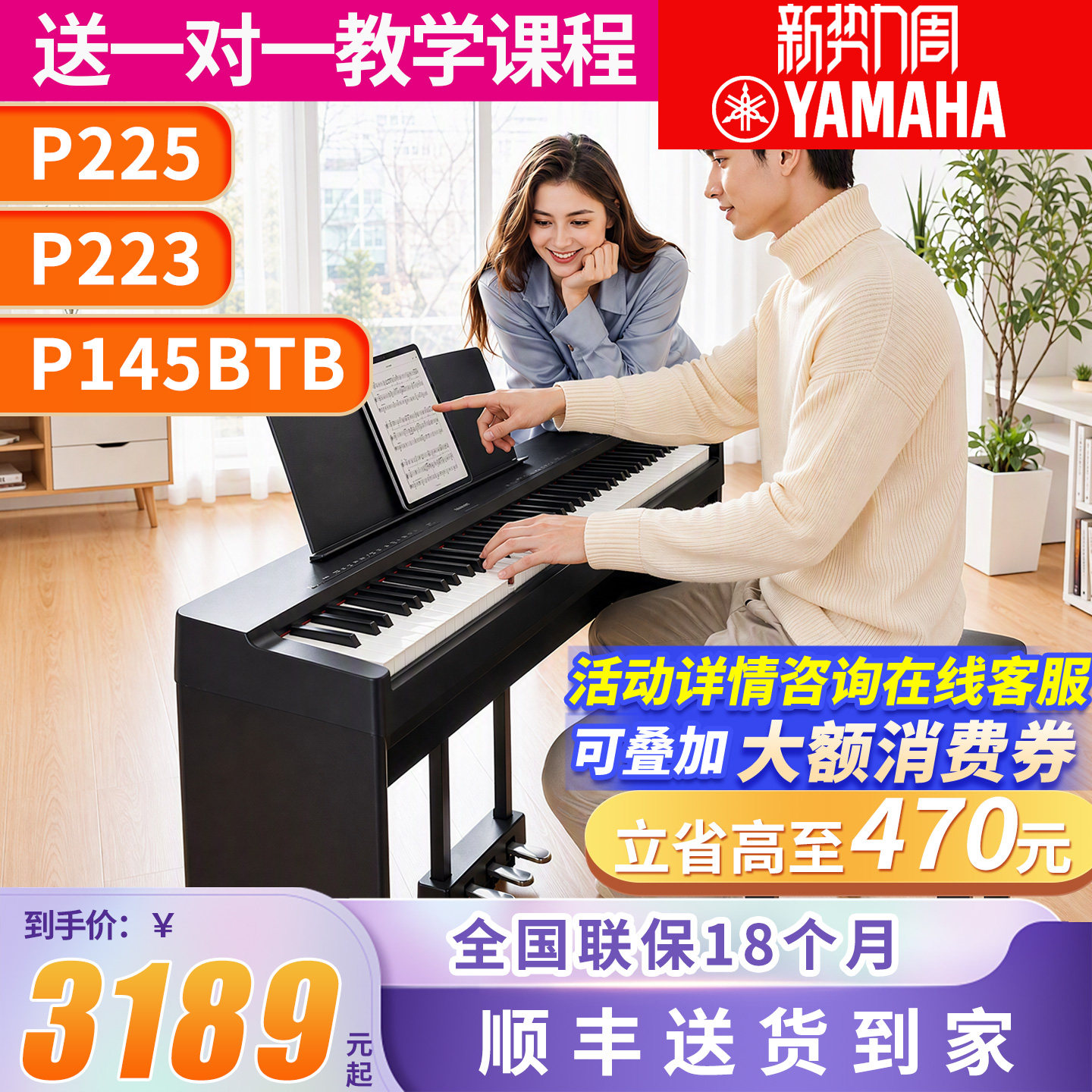 雅马哈电钢琴88键重锤专业