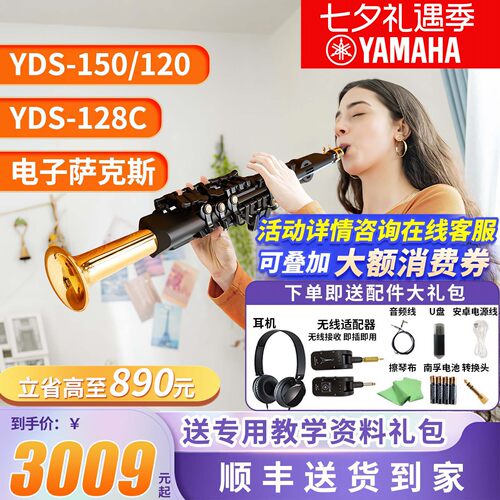 雅马哈萨克斯电吹管全新正品