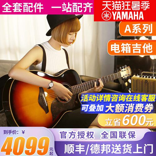 单板电箱吉他雅马哈全单初学演奏