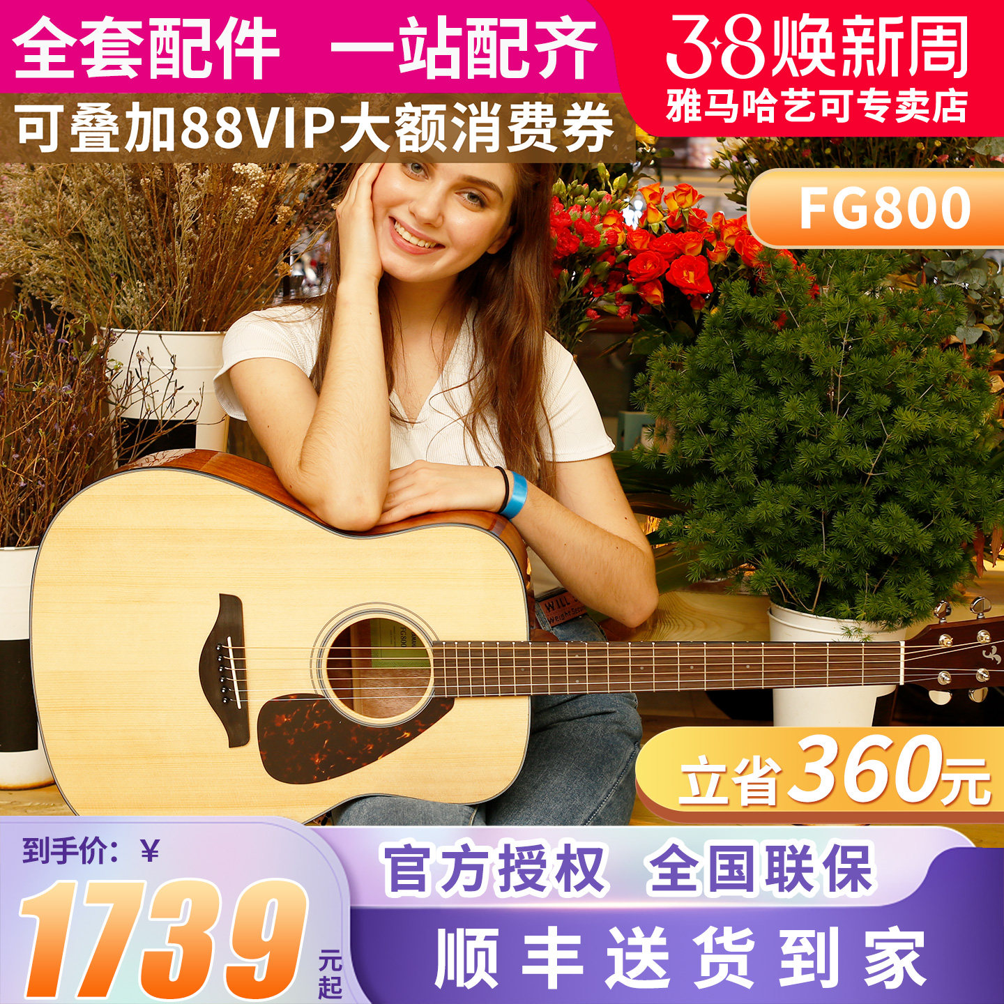 雅马哈吉他FG800民谣单板木吉它FGX800C电箱琴男女学生41/40英寸