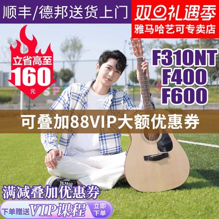雅马哈吉他f310正品民谣初学者入门41英寸f600电箱学生女男木吉他