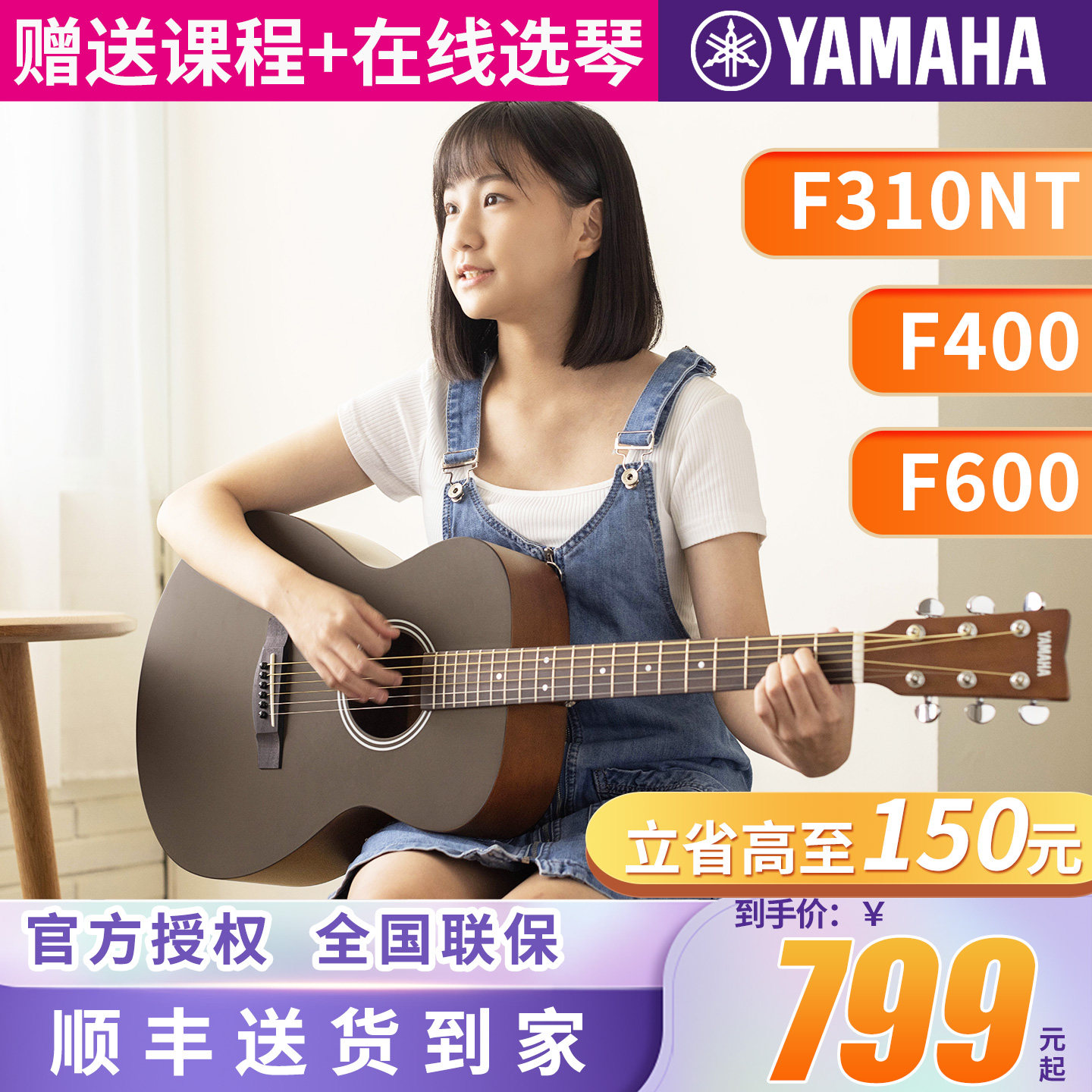 雅马哈吉他官方旗舰店正品F310民谣电箱初学者成人女生男生f400