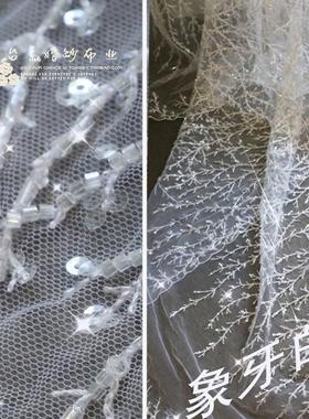 冰雪枝条花型钉珠刺绣蕾丝c52轻奢礼服齐地婚纱白色diy面料