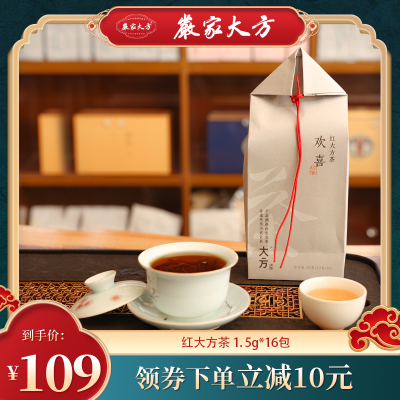 嚴家大方千島湖高山生態(tài)茶【薰風】茉莉紅茶1.5g*16