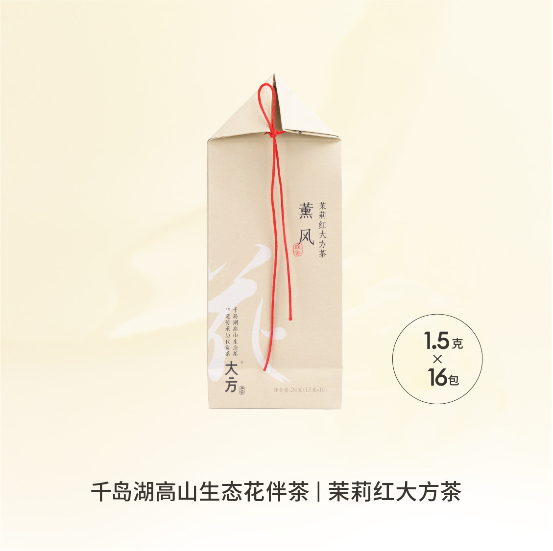 严家大方高山生态茶茉莉红茶下午茶茉莉花茶玫瑰花茶浓香型伴手礼