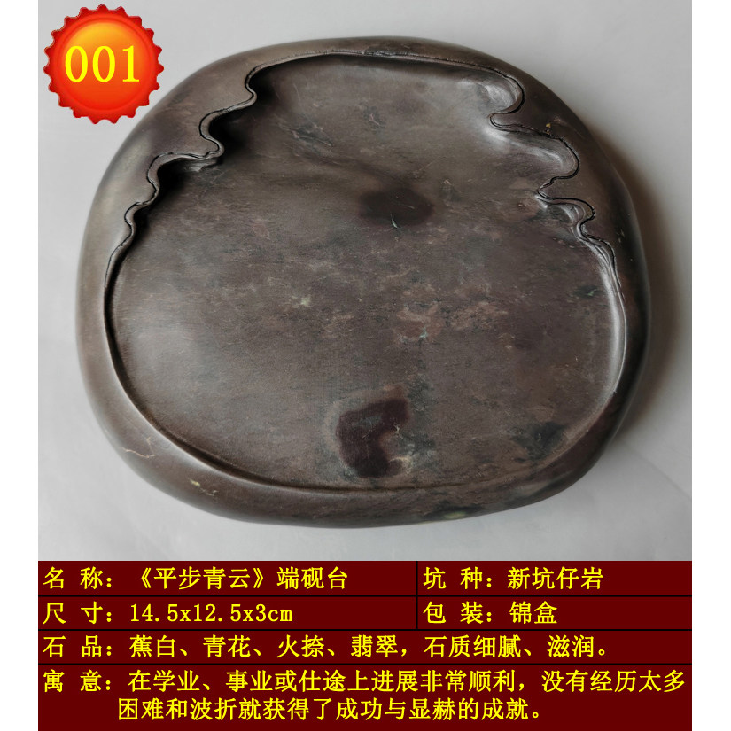 特价手工雕端砚台文房四宝书法绘画精美礼品石眼宋坑紫端实用端砚