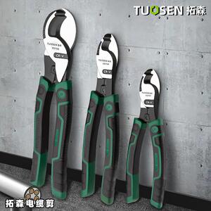 拓森电缆剪刀6寸8寸10寸剪线钳电线剪刀钳剥线钳断线钳电工钳工具