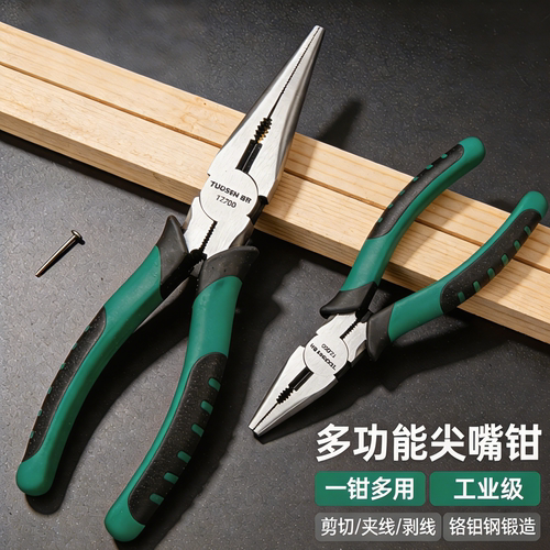 8寸多功能电工尖嘴钳套装