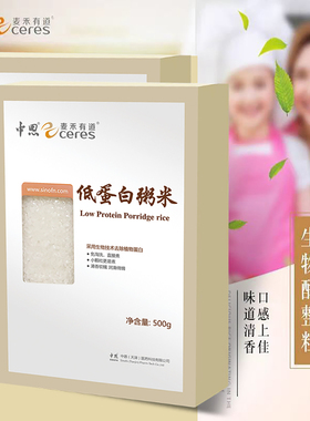 中恩麦禾有道低蛋白粥米真米脱蛋白非淀粉PKU肾友CKD主食0蛋白