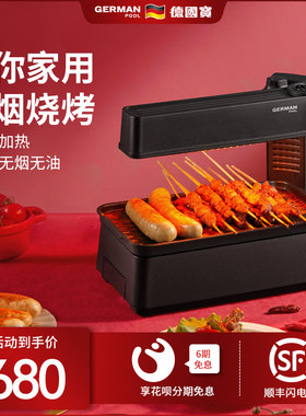 小型电烧烤炉家用无烟小型电烤炉