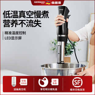 德国宝牛排低温慢煮机商用恒温加热器家用舒肥智能水浴烹饪料理棒