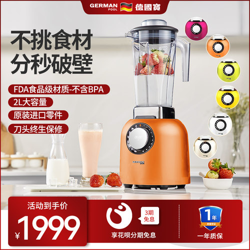 真空多功能榨汁料理机