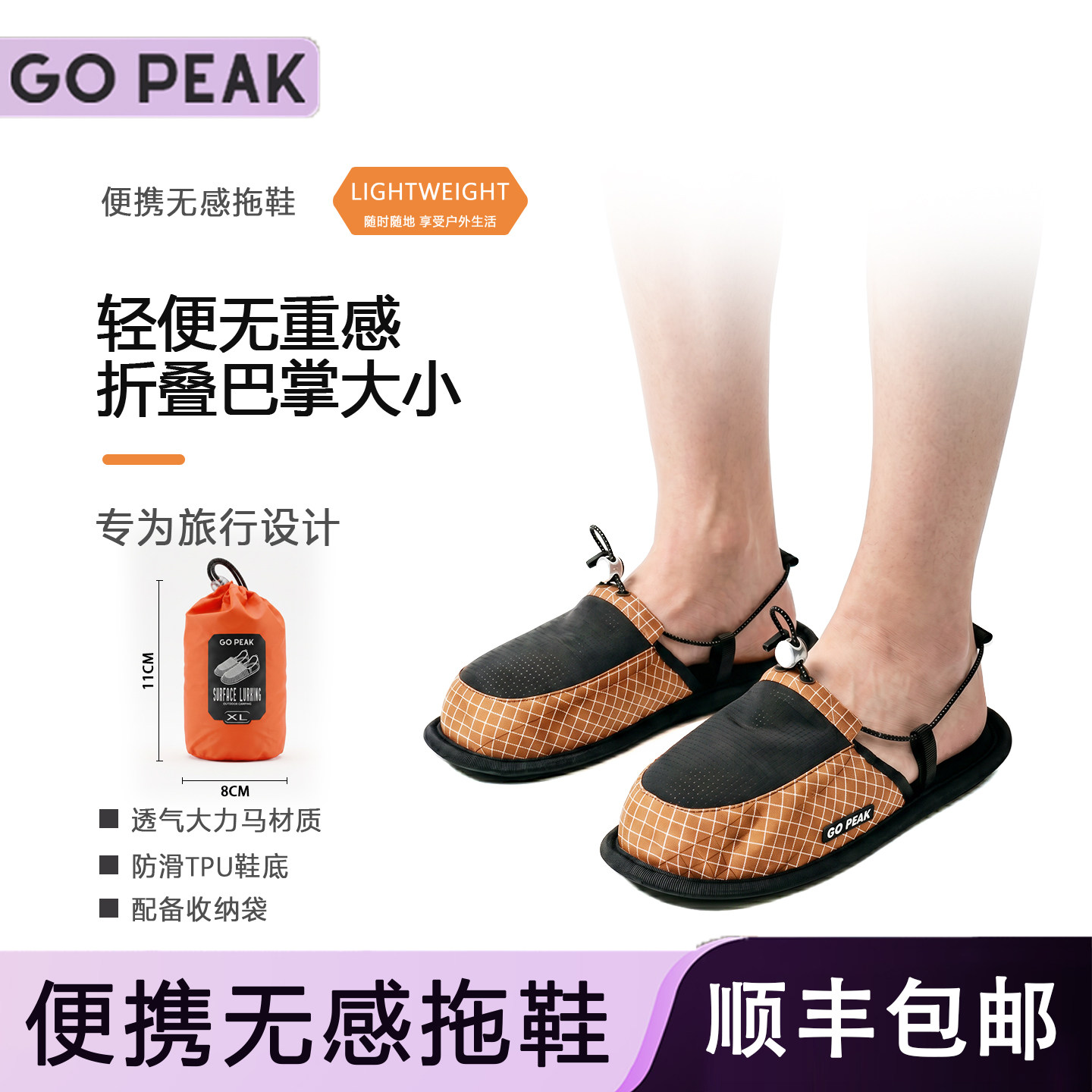 Gopeak旅行无感拖鞋超轻折叠防滑图片