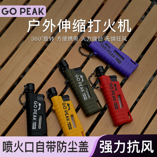 gopeak伸缩打火机soto同款点火器
