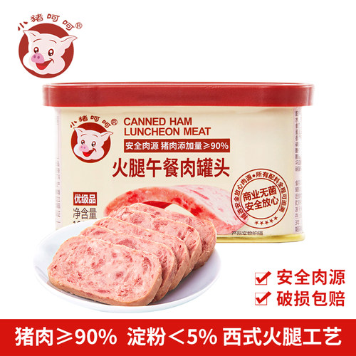 (小猪呵呵火腿午餐肉罐头高蛋白猪肉90%螺蛳粉泡面三明治火锅即食