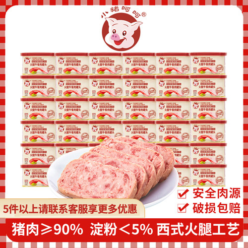 小猪呵呵火腿午餐肉罐头高蛋白猪肉90%泡面即食火锅螺蛳粉三明治