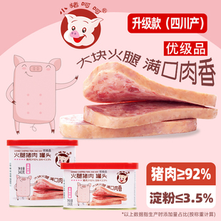 (小猪呵呵火腿猪肉罐头猪肉92%淀粉3.5%火锅泡面即食午餐肉三明治