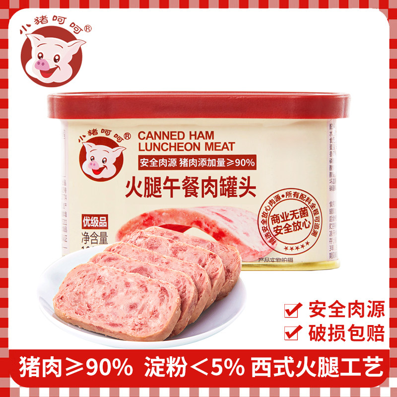 小猪呵呵火腿午餐肉罐头高蛋白猪肉90%螺蛳粉泡面三明治火锅即食