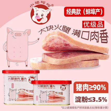 (小猪呵呵火腿猪肉罐头猪肉90%淀粉3.5%三明治即食午餐肉火锅泡面