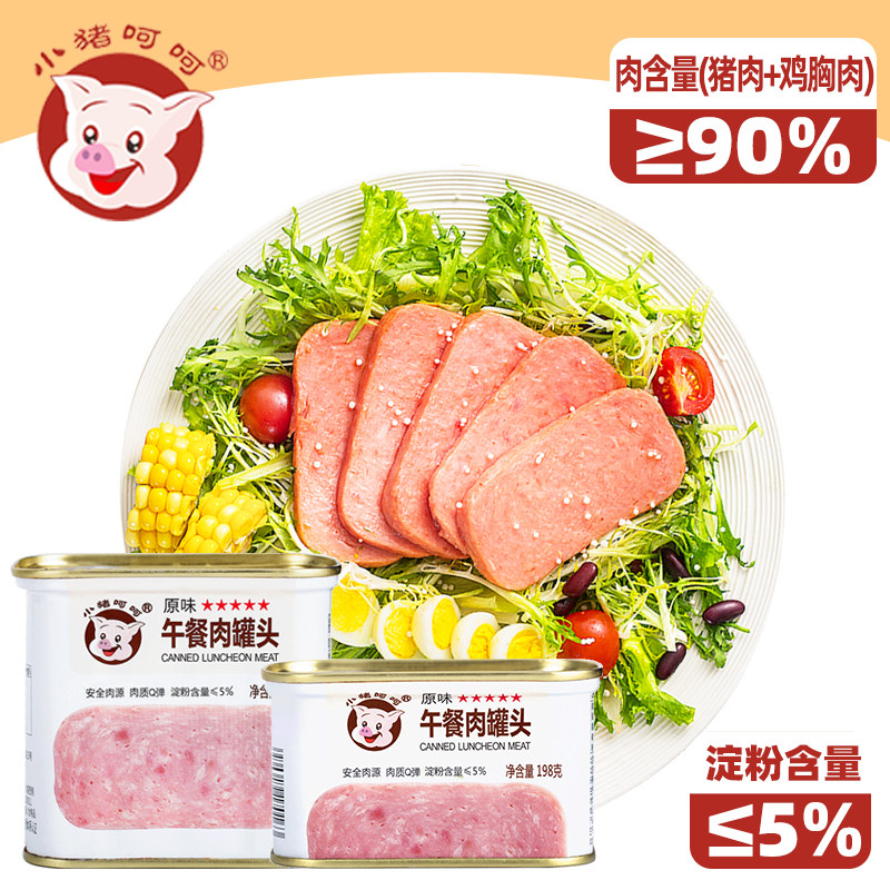 小猪呵呵原味午餐肉罐头猪肉+鸡肉制品/肉类罐头