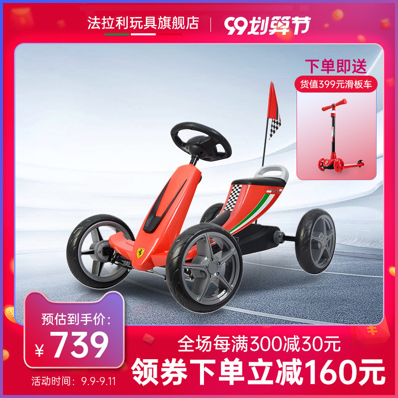 法拉利儿童自行车中大童车子 四轮脚踏单车男孩小孩宝宝童车平衡