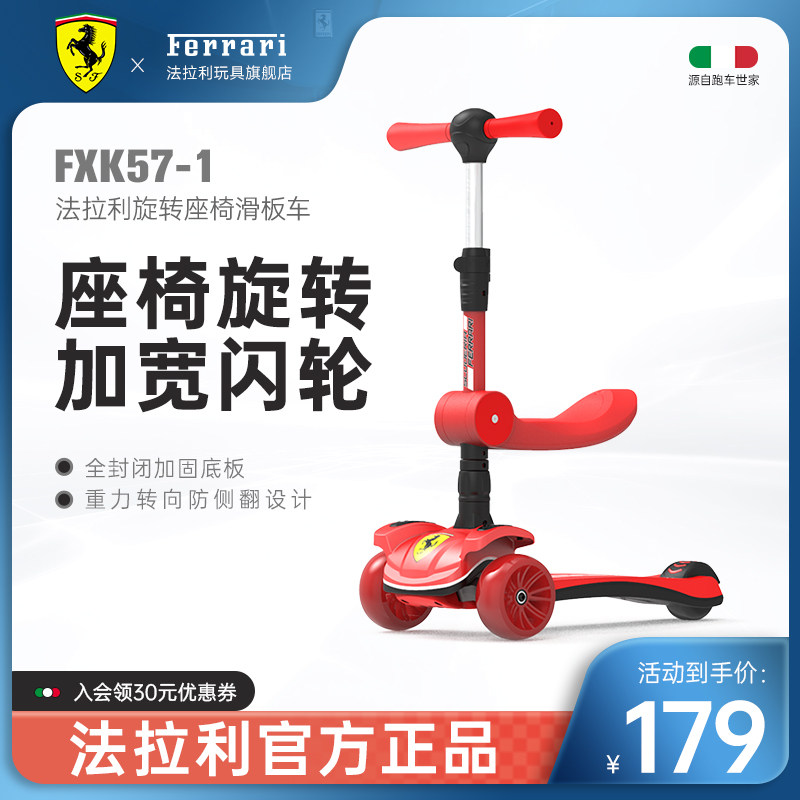 法拉利滑板车2-3-6-8岁以上溜溜车单脚滑车子可骑小孩溜溜车