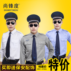 保安服夏装衬衣短袖衬衫套装夏季全套酒店物业门卫执勤制服工作服