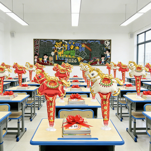 马年开学新年学期仪式感气球儿童道具学校教室幼儿园氛围场景布置