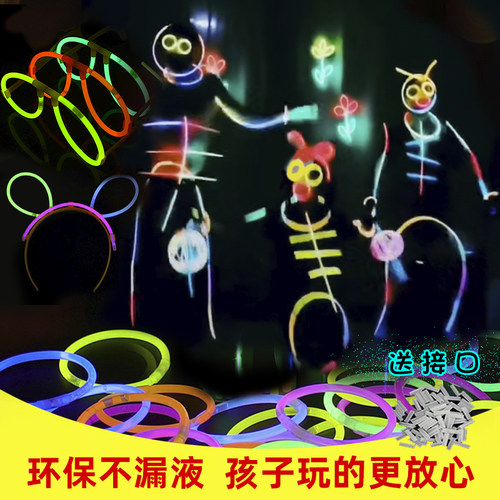 荧光棒儿童玩具抖音手环头箍眼镜