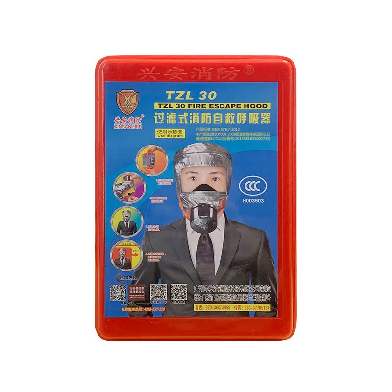 火灾逃生面具消防面具防毒烟全面罩酒店宾馆家用过滤式自救呼吸器
