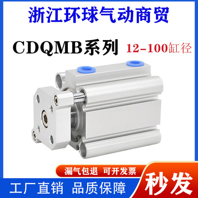 SMC带挡板气缸CQMB/CDQMB12/16/20/25/32/40/63/80/100-5-100