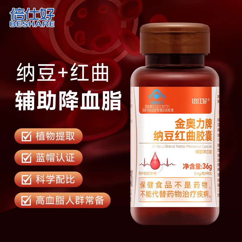 倍仕好納豆紅曲膠囊輔助調節血脂