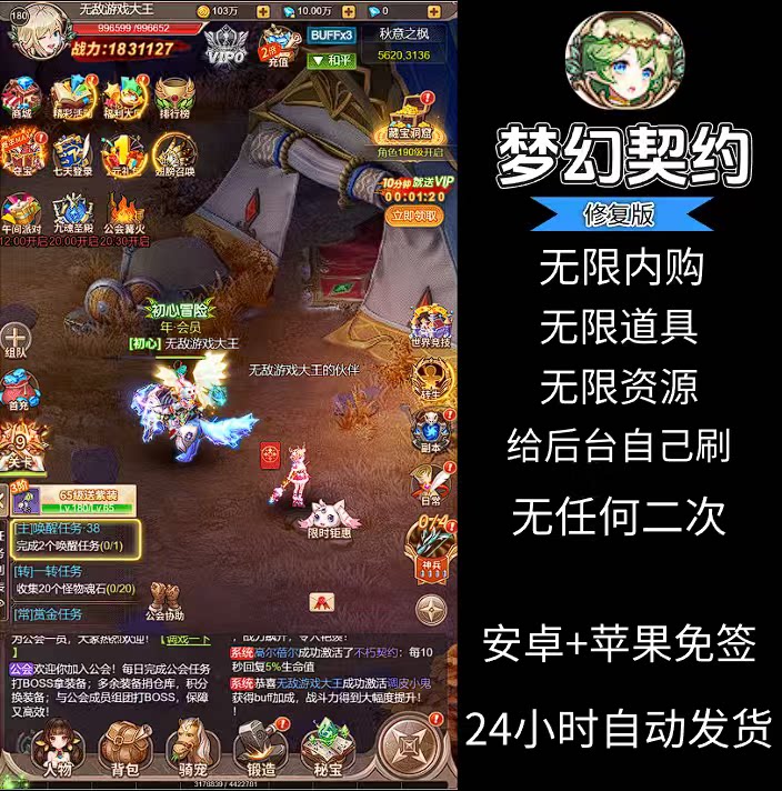 梦幻契约修复版gm手游无限内购STEAM