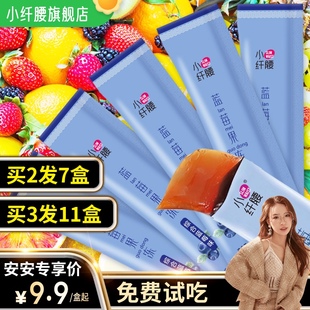 小纤腰酵素果冻正品爱飘孝素果冻清宿便肠蓝莓果蔬果冻条非酵素粉