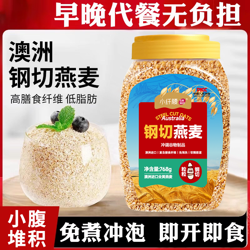 原味燕麦养胃女生早餐健身专用
