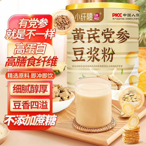 小纤腰黄芪党参豆浆粉补气女性血养血代餐粉营养早餐冲泡食品