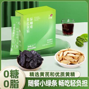 黄芪黄精绿咖啡0糖配方醇品咖啡