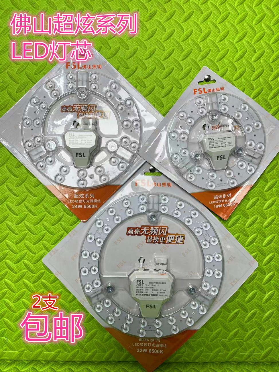 led佛山改造替换包邮吸顶灯