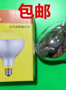 佛山照明浴霸取暖灯泡183长165275W红外线防爆灯泡浴室泡浴霸通用