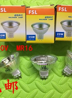 佛山MR16MR11卤钨杯灯12V220V35W射灯石英灯杯卤素灯插口射灯灯珠