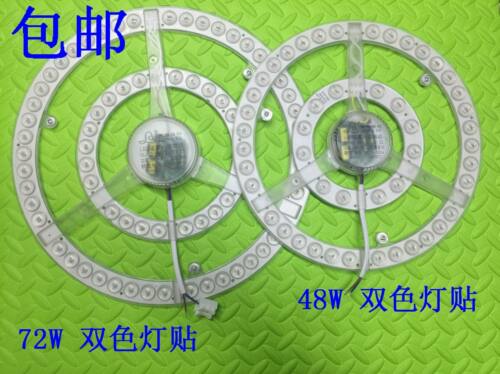 led改造48w72w黄光圆形吸顶灯