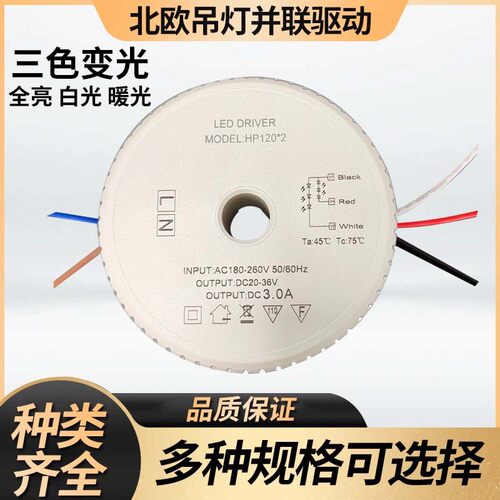北欧吊灯两线三线并联镇流器