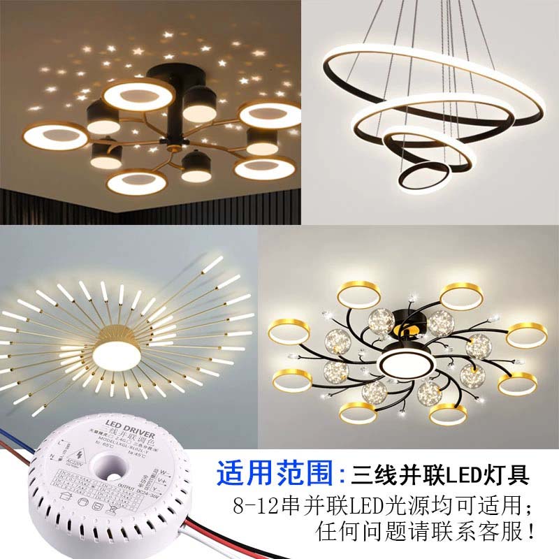 LED驱动电源北欧并联吊灯控制器两线三线镇流器变光调光变压器