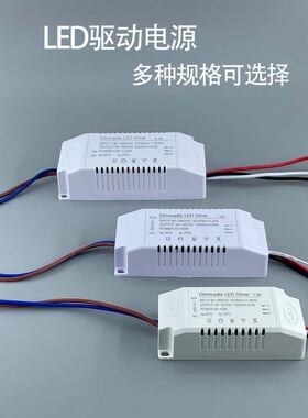 led电源驱动三线分段双色北欧吊灯并联驱22-32V动镇流器控制电源