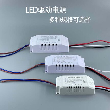 led电源驱动三线分段双色北欧吊灯并联驱22-32V动镇流器控制电源