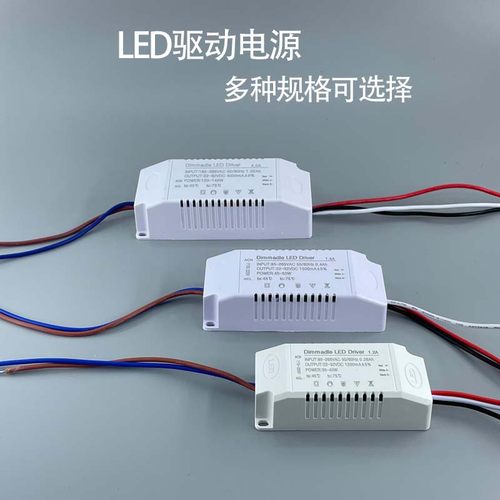 LED北欧灯并联驱动镇流器