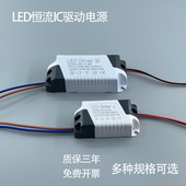 LED驱动电源driver平板灯筒灯射灯镇流器变压器吸顶灯恒流通用